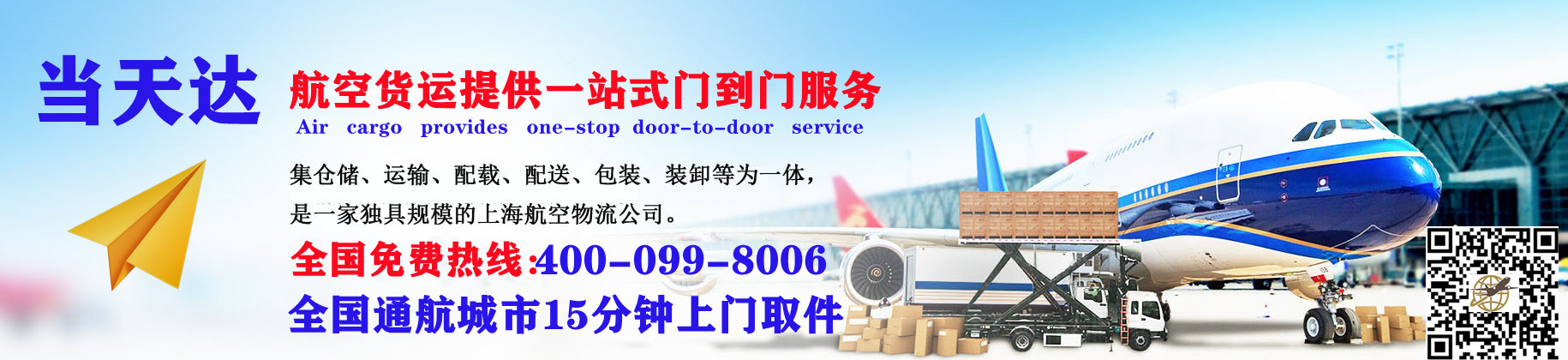 太原空运快递公司