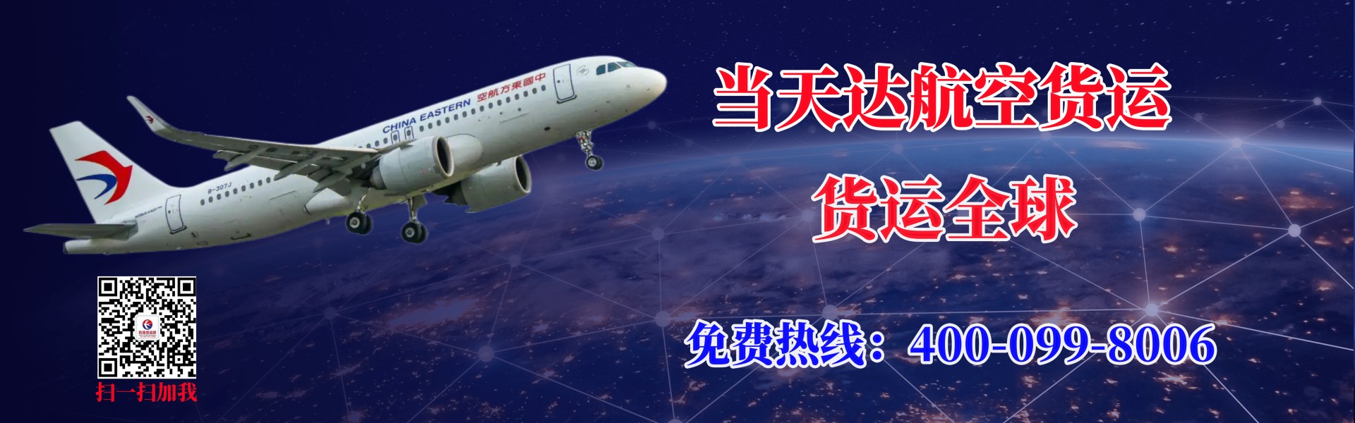 太原航空快递