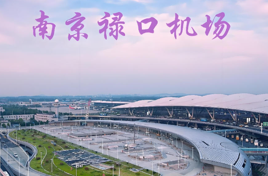 太原始发南京航空快递